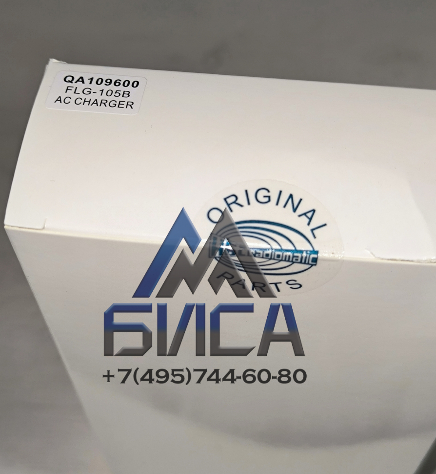 Зарядное устройство (короткие АКБ) HBC Radiomatic 100-240V QA109600