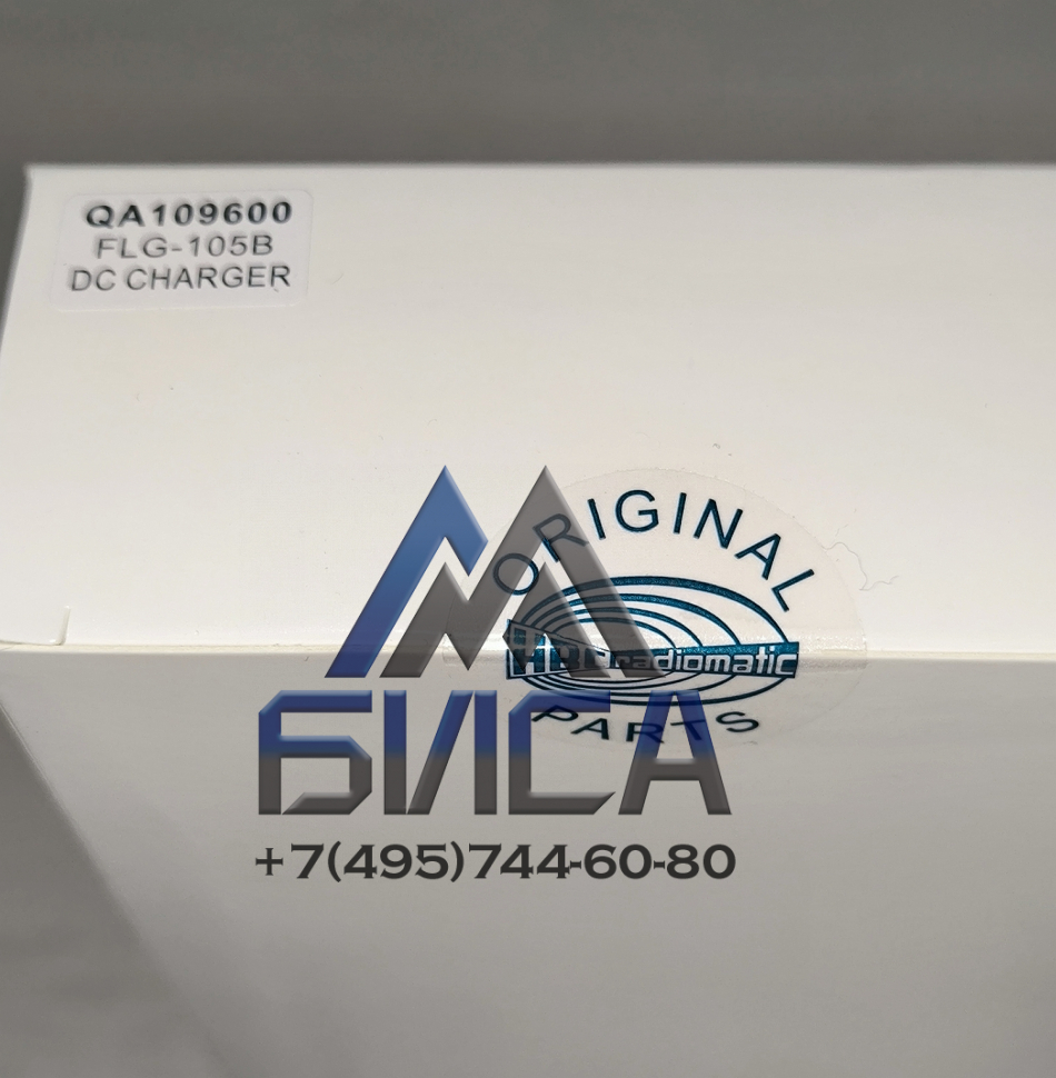 Зарядное устройство (короткие АКБ) HBC Radiomatic 10-30V AQ109300