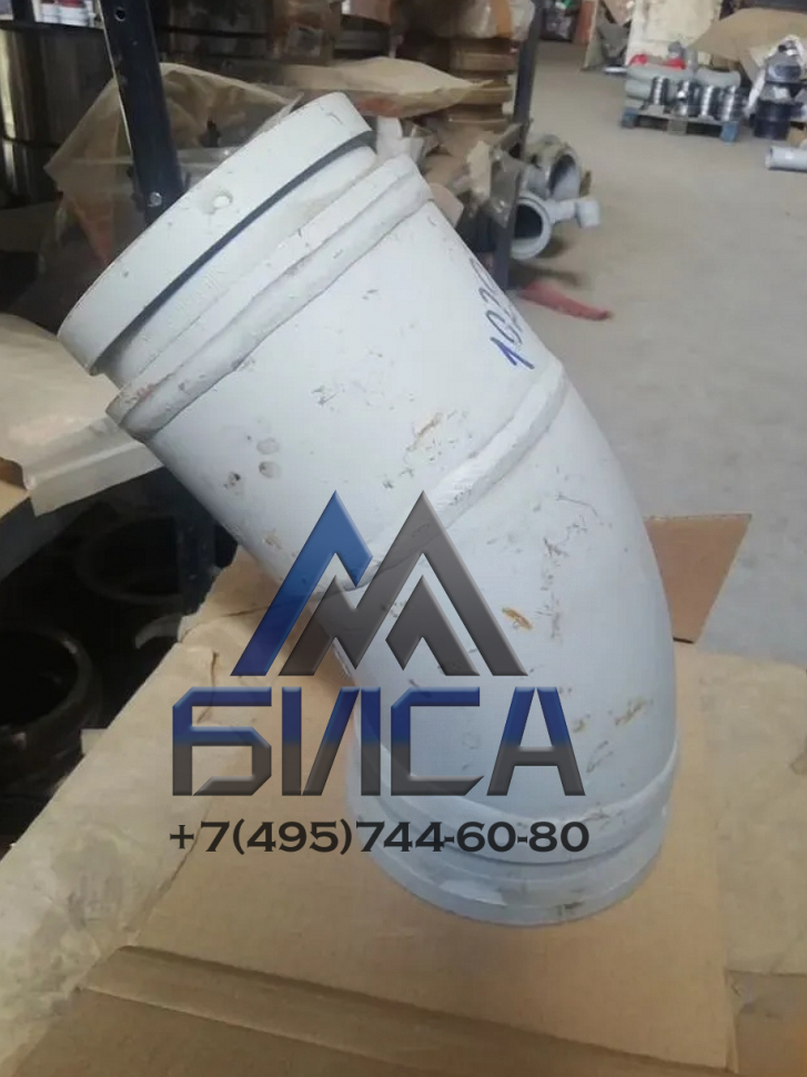 Колено бетоновода  DN125 ZX, CIFA