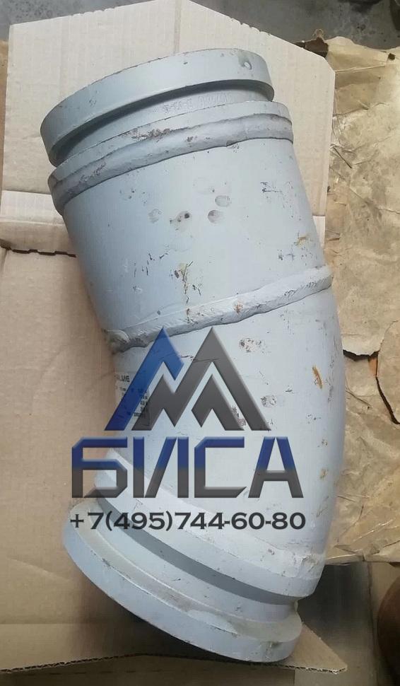 Колено бетоновода  DN125 ZX, CIFA