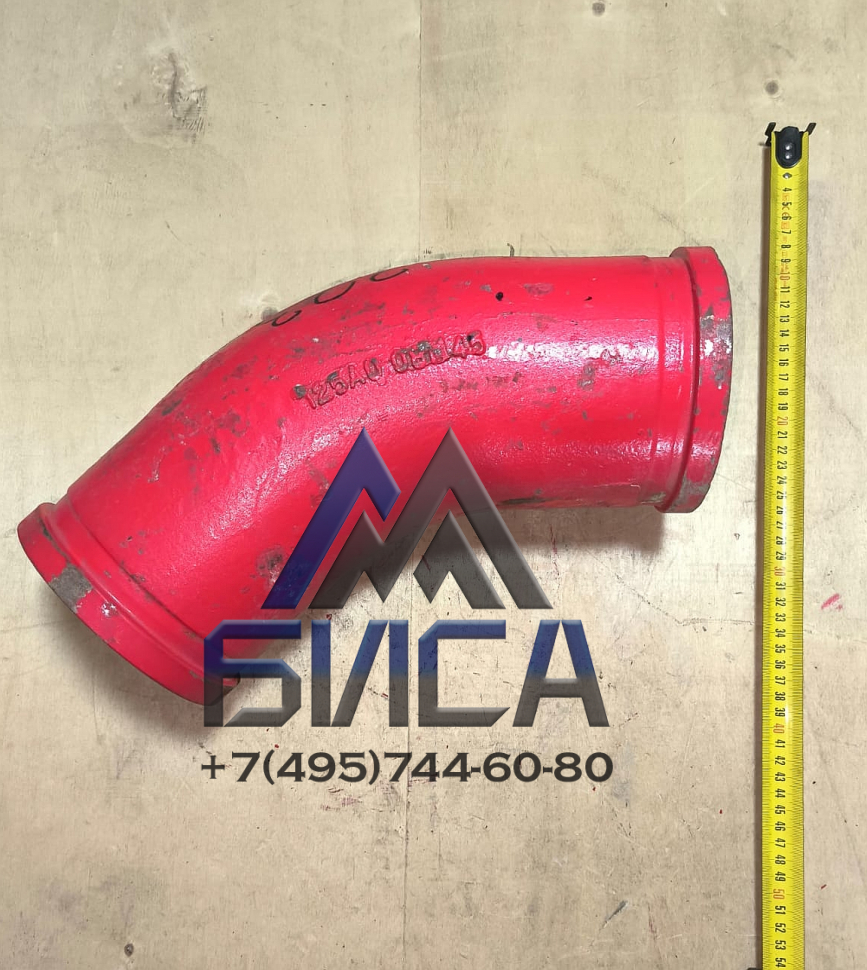 Колено бетоновода DN125 0.8M45 SK148 SANY