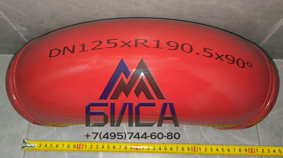 Колено бетоновода двухслойное DN125*R190,5*90° (R225) SK 148