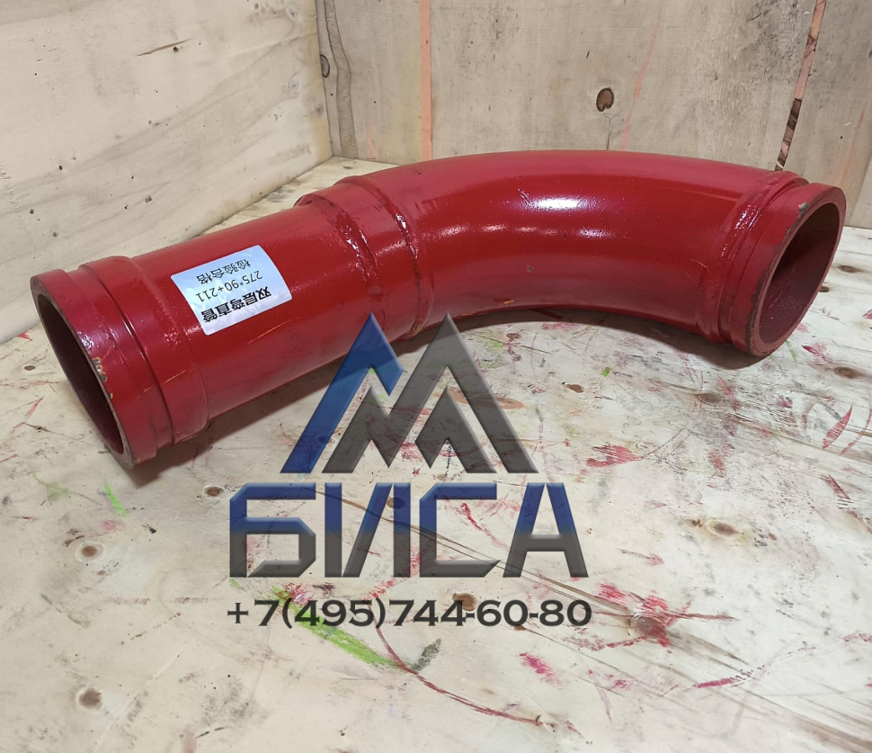 Колено бетоновода DN125 R275 90° + 211 SK 148 SANY
