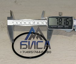 Уплотнение O-Ring 78*4 SCHWING