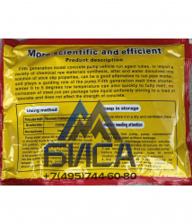 Смесь пусковая Slick Power 301