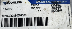 Колено второе разгонное DN175-150 ZX230-ZX200 Zoomlion