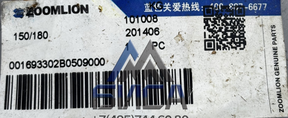 Колено второе разгонное DN175-150 ZX230-ZX200 Zoomlion
